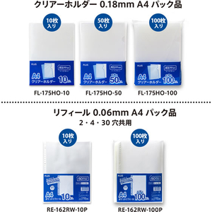 プラス クリアーホルダー 再生材使用 [パック品]A4 50枚入 FCK830A-FL-175HO-50/89--イメージ7