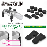 エディオンネットショップ ゲームテック P4f30 アクションアシストセット4
