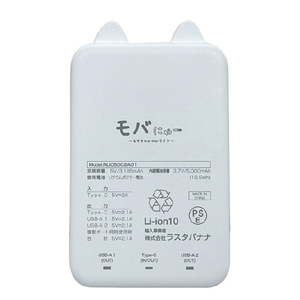 ラスタバナナ おでかけモバイルバッテリー モバにゃー 5,000mAh TYPE-C1ポート/USB2ポート(30cm) もちち RLI050C2A01MCC-イメージ2