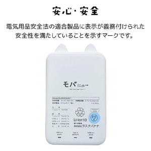 ラスタバナナ おでかけモバイルバッテリー モバにゃー 5,000mAh TYPE-C1ポート/USB2ポート(30cm) もちち RLI050C2A01MCC-イメージ3