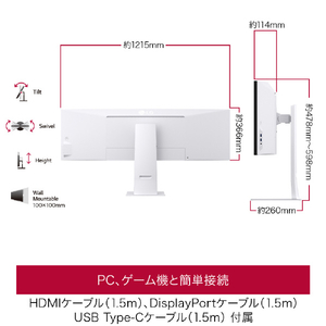 LGエレクトロニクス 49型 LG UltraWide Monitor 49U950A-W-イメージ4
