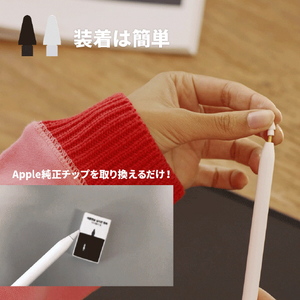 ifeli Apple Pencil用一体型シリコンカバー付きチップ 低摩擦 (4個入り) ホワイト IFT03LW-イメージ10