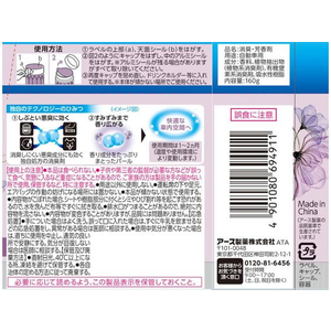 アース製薬 クルマのスッキーリ 消臭パール クリーンムスクの香り 160g FCP4152-イメージ7