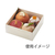 ヘイコー ふぁるかたぼっくす 本体 和菓子4個 50個 FC773SE-004250020-イメージ2