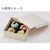 ヘイコー ふぁるかたぼっくす 本体 和菓子4個 50個 FC773SE-004250020-イメージ4