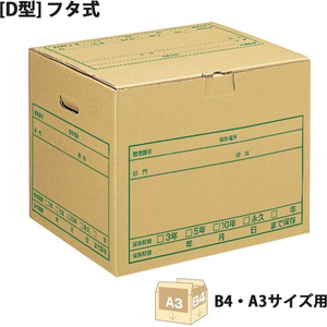 プラス ワンタッチストッカー D型フタ式 単品 B4・A3用 FCF440T-DN-240N/40-071-イメージ2