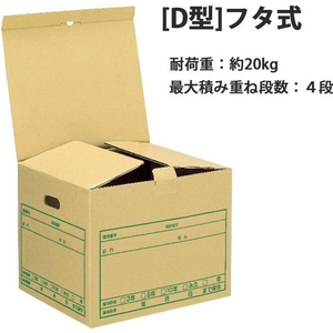 プラス ワンタッチストッカー D型フタ式 単品 B4・A3用 FCF440T-DN-240N/40-071-イメージ3