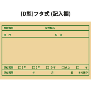 プラス ワンタッチストッカー D型フタ式 単品 B4・A3用 FCF440T-DN-240N/40-071-イメージ5