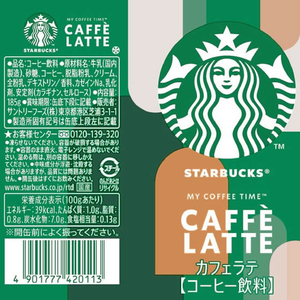 サントリー スターバックス MY COFFEE TIME カフェラテ185g×30缶 FCJ534U-イメージ2