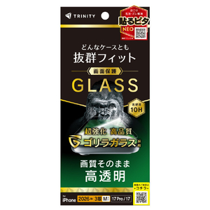 トリニティ iPhone 18 Pro用 / 17 Pro用 / 17用 ケースとの相性抜群 ゴリラガラス 高透明 画面保護強化ガラス TR-IP26M3-GLS-GOCC-イメージ1