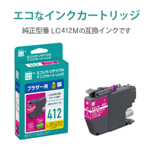 エコリカ リサイクルインク マゼンタ ECI-BR412M-イメージ4