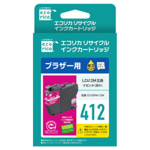 エコリカ リサイクルインク マゼンタ ECI-BR412M-イメージ5