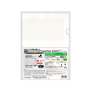 ヒサゴ 紙製 トリック!クリアフォルダ A4 パターン小 10枚 FCT5604-OP2471-イメージ2
