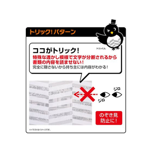 ヒサゴ 紙製 トリック!クリアフォルダ A4 パターン小 10枚 FCT5604-OP2471-イメージ4