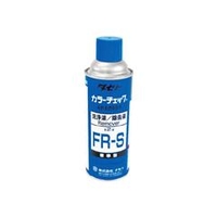 タセト カラーチェック洗浄液　FR-S　450型 FRS450