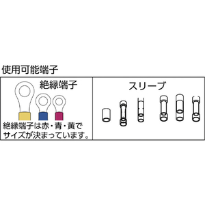 泉 手動圧着工具　片手式　絶縁端子用 5GO-イメージ2