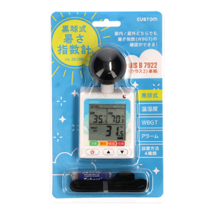 カスタム 黒球式暑さ指数計 HI-302BB-イメージ2