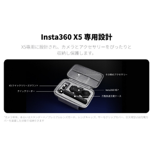 insta360 X5 収納ケース CINSBAMC-イメージ7