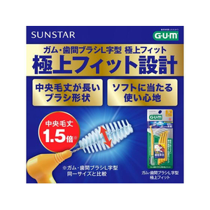 サンスター GUM 歯間ブラシ L字型 極上フィット S 8本 FCE361M-イメージ2
