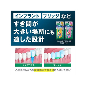 サンスター GUM 歯間ブラシ L字型 極上フィット S 8本 FCE361M-イメージ3