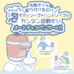 SANKEIプランニング オートディスペンサーヘッド hunmu bubble(フンムー バブル) ピンク SAN-HUNMU-3-イメージ2