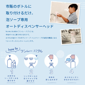 SANKEIプランニング オートディスペンサーヘッド hunmu bubble(フンムー バブル) ピンク SAN-HUNMU-3-イメージ3
