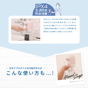 SANKEIプランニング オートディスペンサーヘッド hunmu bubble(フンムー バブル) ピンク SAN-HUNMU-3-イメージ5