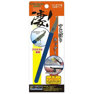 童友社 凄!すじぼりカッター ｽｺﾞｽｼﾞﾎﾞﾘｶﾂﾀ-N-イメージ1
