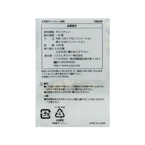 書き込み欄付きチャック袋A6 F051826-PE-F-イメージ2