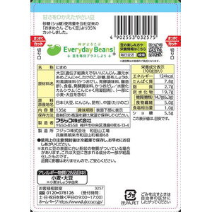 フジッコ おまめさん 甘さをひかえた やさい豆 135g FC770SZ-イメージ2