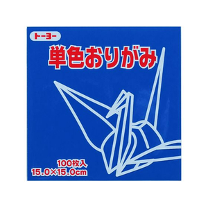 トーヨー 単色おりがみ15.0 ぐんじょう 100枚入 FC251TC-64139-イメージ1