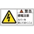 日本緑十字社 緑十字/ 警告・感電注意カバーを 11(大)  10枚組 FC435GR-8151088-イメージ1