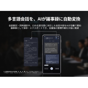 iFLYTEK DS-AITRANSLATOR ブラック DS-AITRANSLATOR-イメージ17