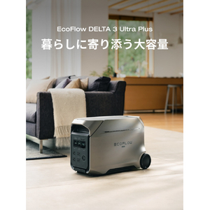 EcoFlow Technology Japan DELTA 3 ULTRA PLUS EFDELTA3UPLUS-JP-CBOX-イメージ14
