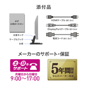 I・Oデータ 27型ワイド液晶ディスプレイ (抗菌モデル) LCD-D272SA-AG-イメージ10
