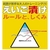 プラト えいご漬け ルールとしくみ [Win ダウンロード版] DLｴｲｺﾞﾂﾞｹﾙ-ﾙﾄｼｸﾐDL-イメージ1