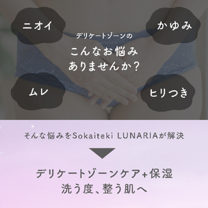 SUNGRAN ソウカイテキルナリアフェミニンウォッシュ ｿｳｶｲﾃｷﾙﾅﾘｱﾌｴﾐﾆﾝｳｵﾂｼﾕ-イメージ4
