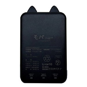 ラスタバナナ おでかけモバイルバッテリー モバにゃー 5,000mAh TYPE-C1ポート/USB2ポート(30cm) ごま RLI050C2A01GOM-イメージ2