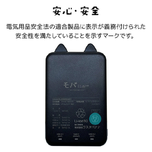 ラスタバナナ おでかけモバイルバッテリー モバにゃー 5,000mAh TYPE-C1ポート/USB2ポート(30cm) ごま RLI050C2A01GOM-イメージ3