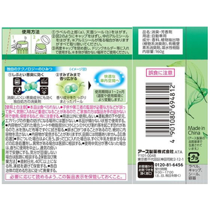 アース製薬 クルマのスッキーリ 消臭パール リーフィースカイの香り 160g FCP4153-イメージ7