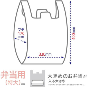 オルディ 破れにくい手提げ袋 弁当用 特大 乳白 100枚 FCE274A-ASW-HWLLYNT-100-イメージ2
