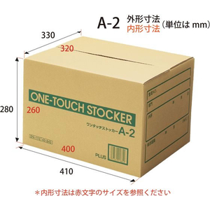 プラス ワンタッチストッカー A型普及式 A-2 A4用 FCF441T-DN-112/40-843-イメージ4