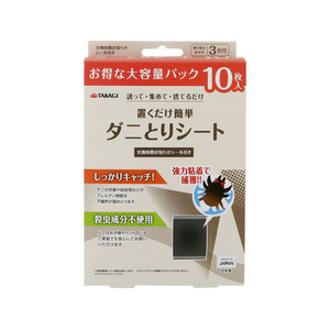 TAKAGI ダニとりシート 10枚入 FCJ987V-4907052896659-イメージ1