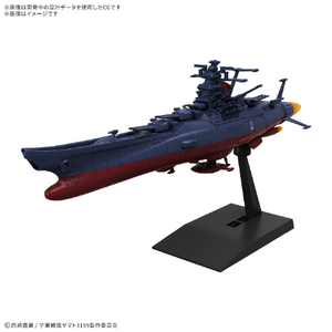 バンダイスピリッツ メカコレクション 宇宙戦艦ヤマト 3199(第3次改装型：参戦章叙勲式典記念塗装) ﾒｶｺﾚｳﾁﾕｳｾﾝｶﾝﾔﾏﾄ3199-イメージ1