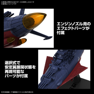 バンダイスピリッツ メカコレクション 宇宙戦艦ヤマト 3199(第3次改装型：参戦章叙勲式典記念塗装) ﾒｶｺﾚｳﾁﾕｳｾﾝｶﾝﾔﾏﾄ3199-イメージ3