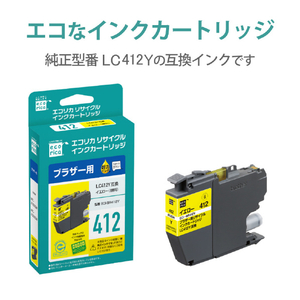 エコリカ リサイクルインク イエロー ECI-BR412Y-イメージ4