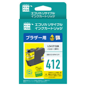 エコリカ リサイクルインク イエロー ECI-BR412Y-イメージ5