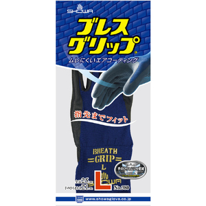 ＳＨＯＷＡ ニトリルゴム背抜き手袋　ＮＯ３８０　ブレスグリップ　ネイビー　Ｌサイズ NO380-L-イメージ11