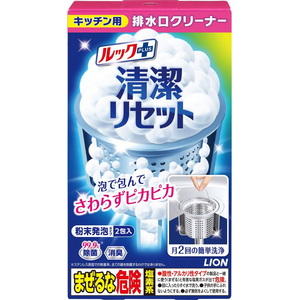 ライオン ルックプラス 清潔リセット キッチン用排水口クリーナー 40g×2包 FC06670-イメージ2