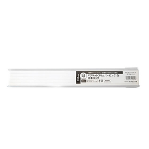 マグエックス マグネットスリムバー 310 白 10本パック FCV2500-MSLB-310-10P-W-イメージ1